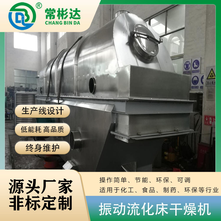 工業(yè)廢鹽烘干機(jī)、NaCl廢鹽干燥設(shè)備